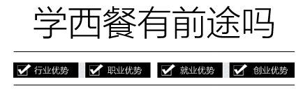 ѧ������ǰ;��