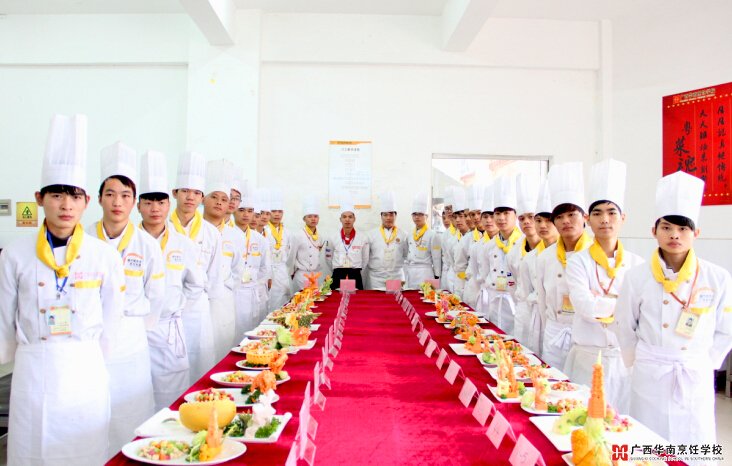广西华南烹饪学校