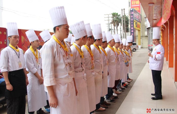 广西华南烹饪学校