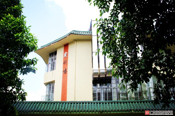 广西华南烹饪学校