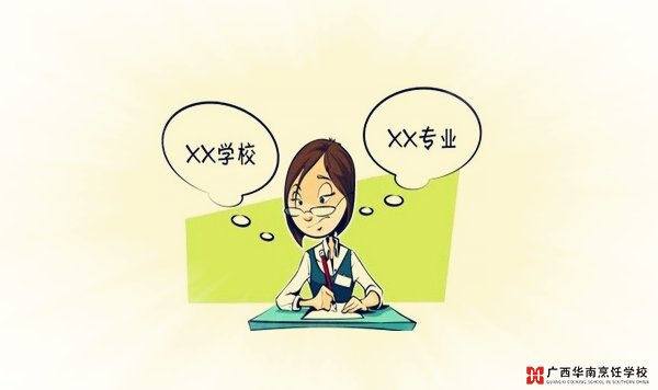 广西华南烹饪学校