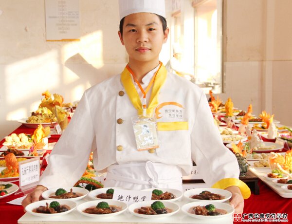 广西华南烹饪学校