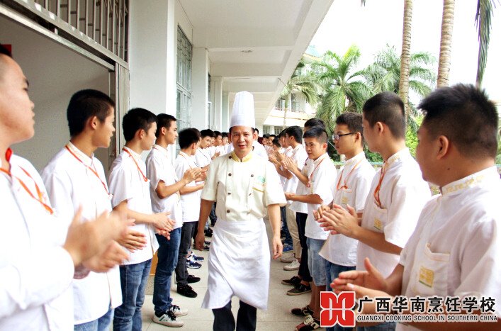 广西华南烹饪学校