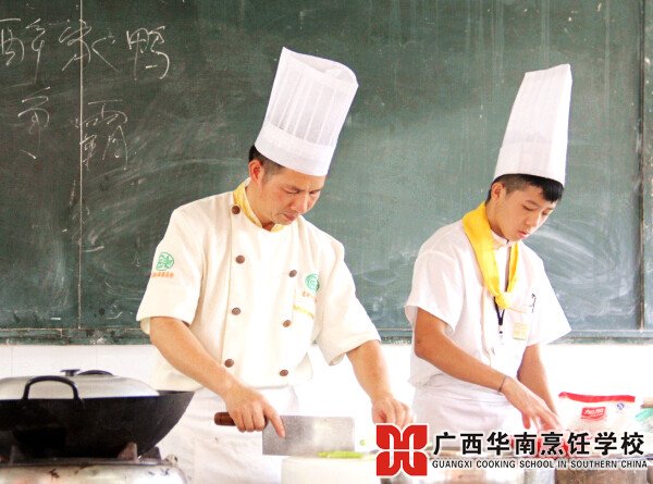 广西华南烹饪学