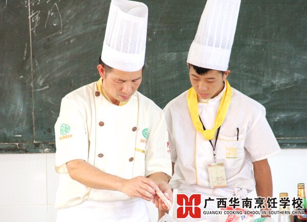 广西华南烹饪学