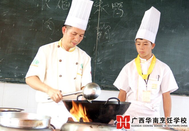 广西华南烹饪学