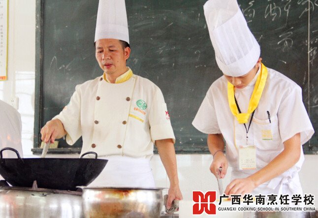 广西华南烹饪学