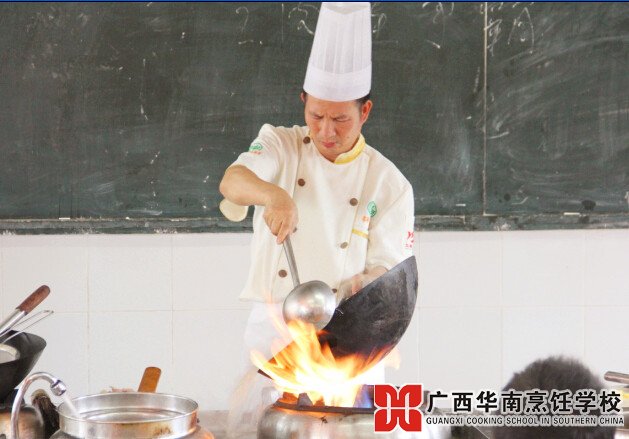 广西华南烹饪学
