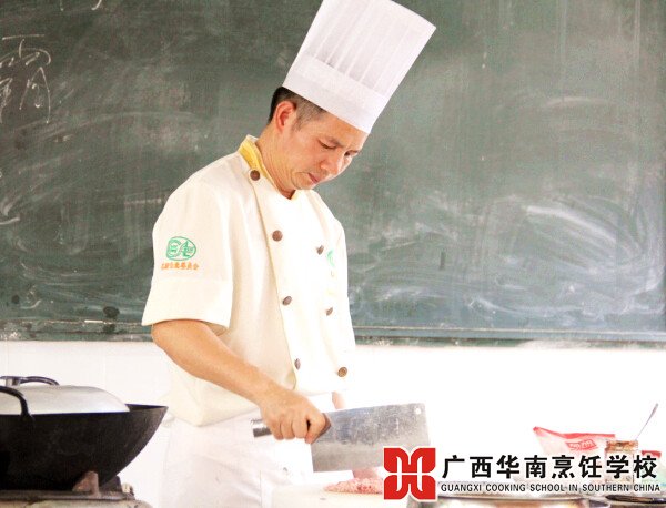广西华南烹饪学