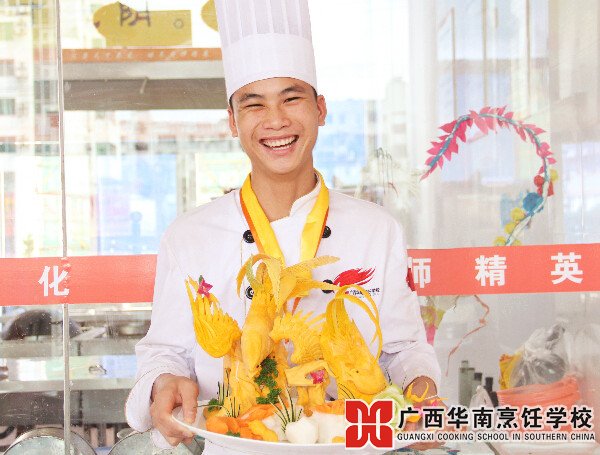 广西华南烹饪学校