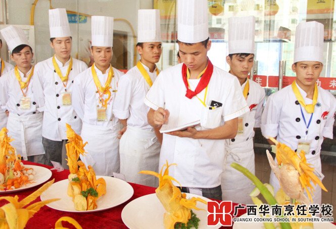 广西华南烹饪学校
