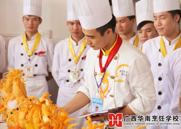 广西华南烹饪学校