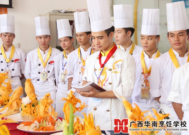 广西华南烹饪学校