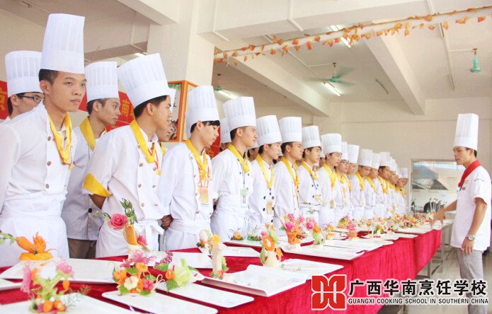 广西华南烹饪学校