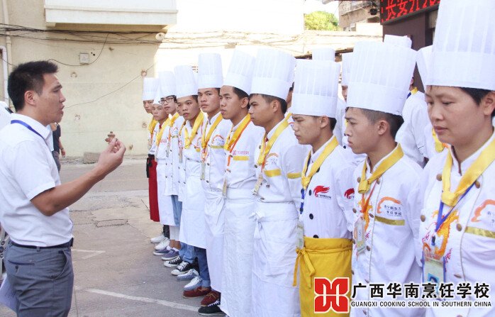 广西华南烹饪学校