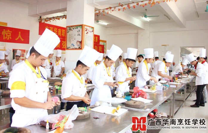 广西华南烹饪学校