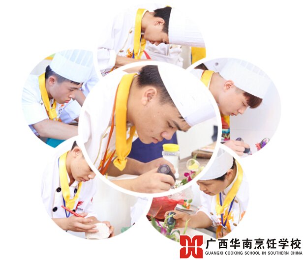 广西华南烹饪学校