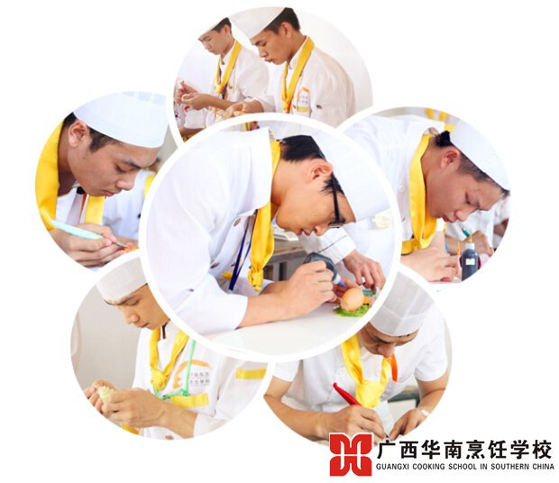 广西华南烹饪学校
