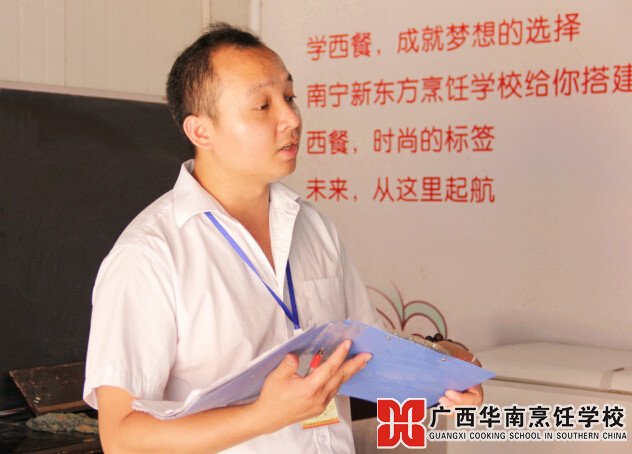 广西华南烹饪学校