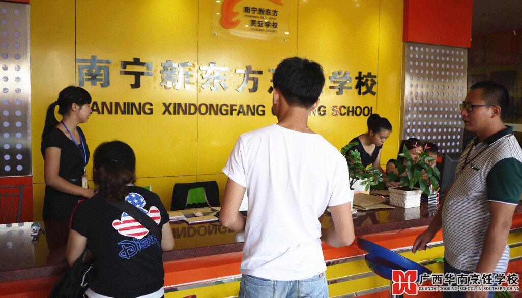 广西华南烹饪学校