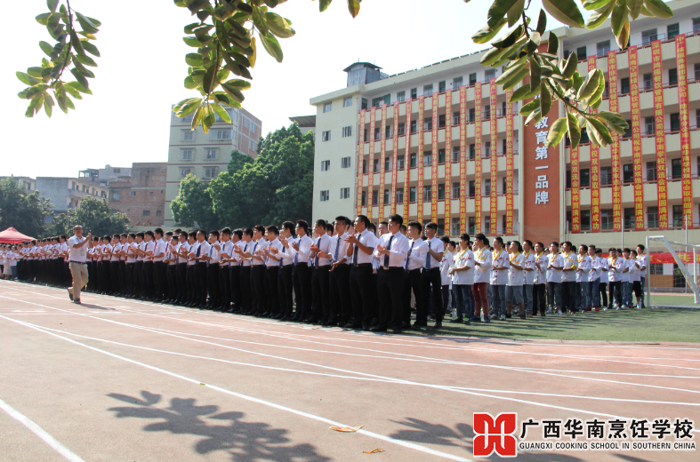 广西华南烹饪学校