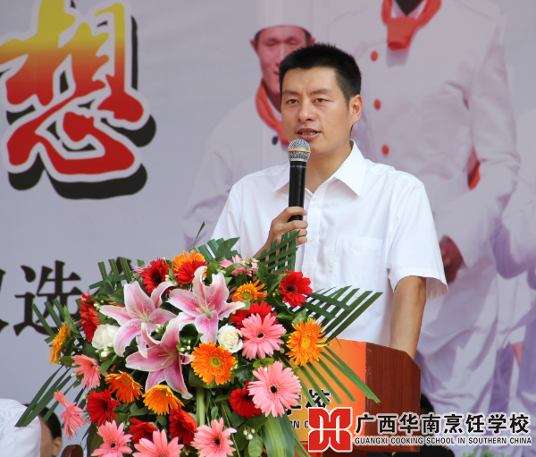 广西华南烹饪学校