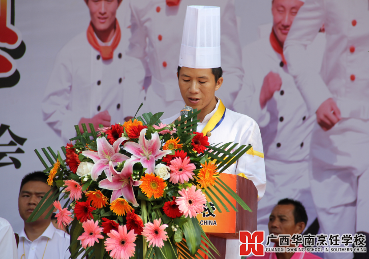 广西华南烹饪学校
