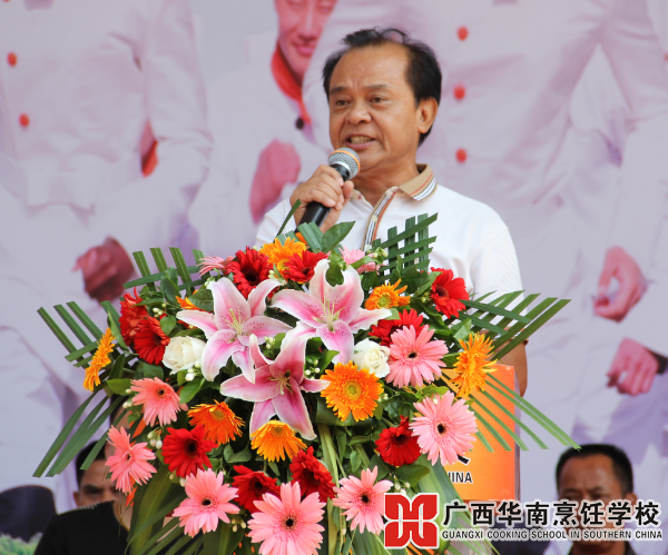 广西华南烹饪学校