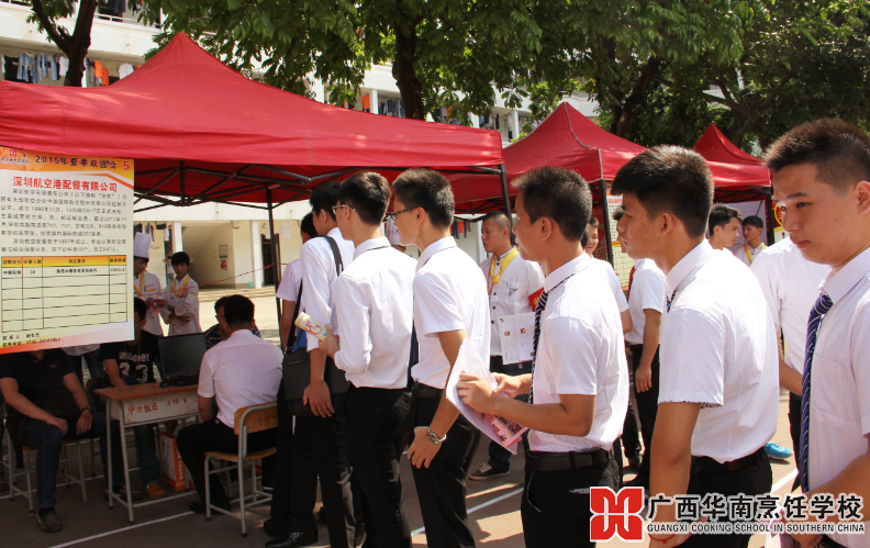 广西华南烹饪学校