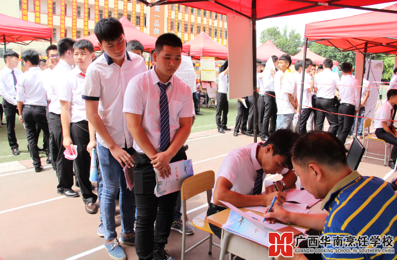 广西华南烹饪学校