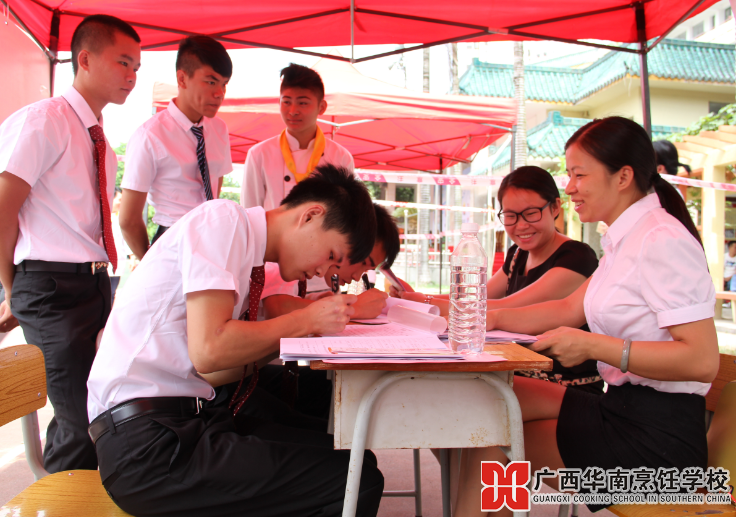 广西华南烹饪学校