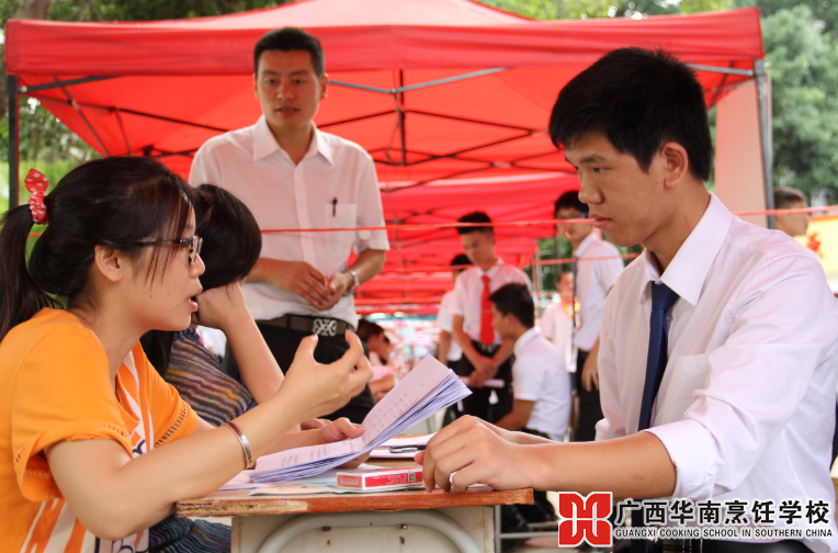 广西华南烹饪学校