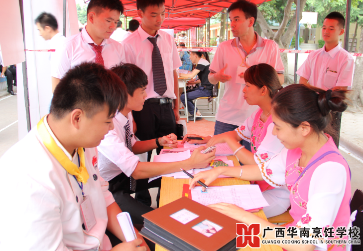 广西华南烹饪学校