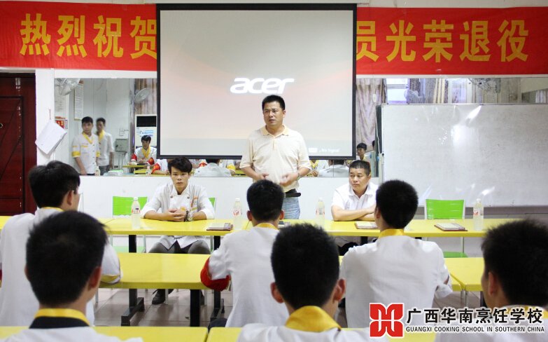 广西华南烹饪学校