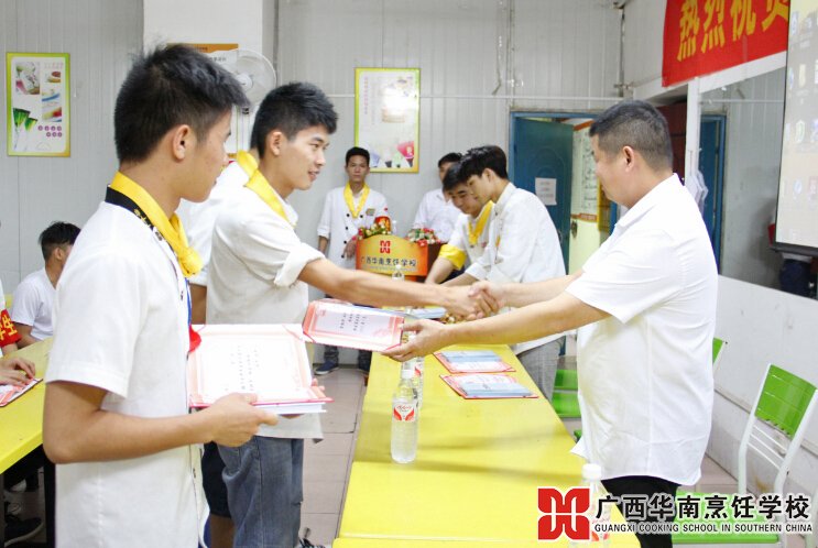 广西华南烹饪学校