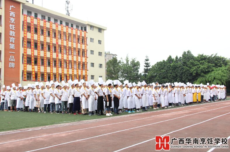 广西华南烹饪学校