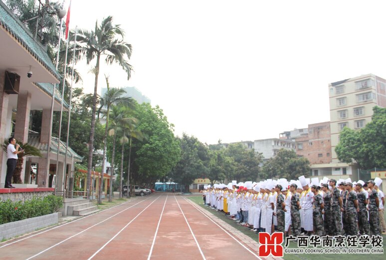 广西华南烹饪学校