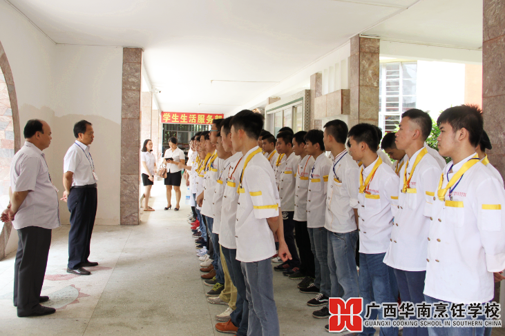 广西华南烹饪学校
