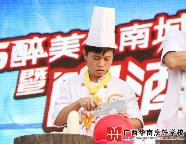 广西华南烹饪学校