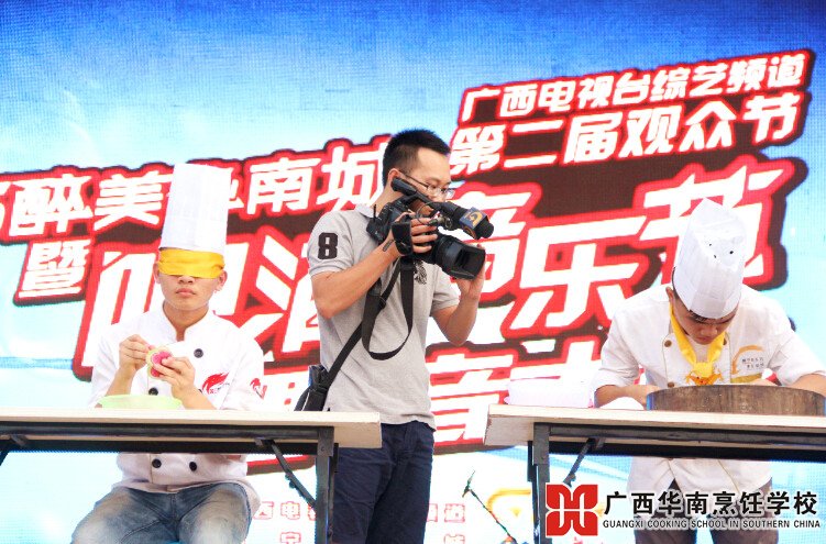 广西华南烹饪学校