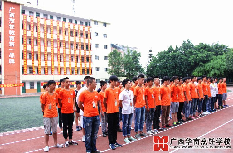 广西华南烹饪学校