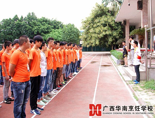 广西华南烹饪学校
