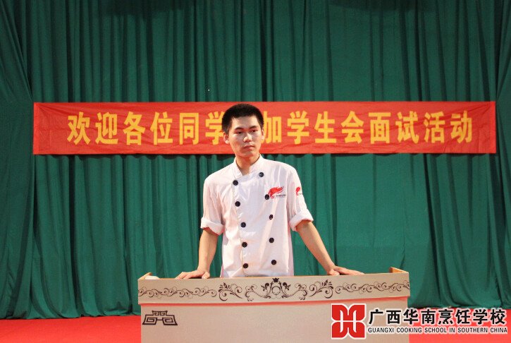 广西华南烹饪学校