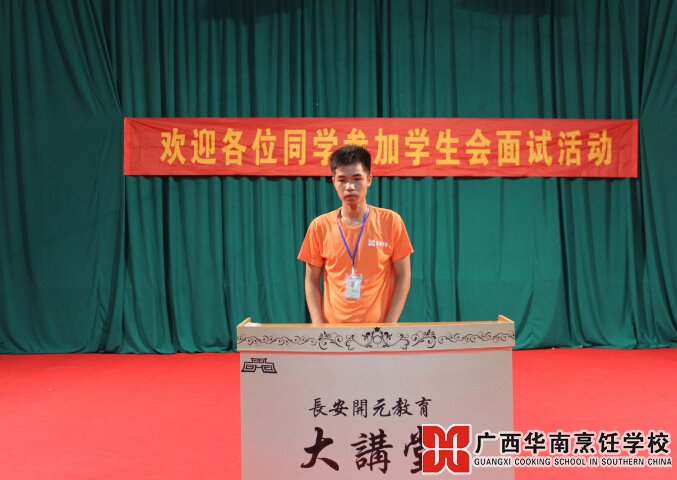 广西华南烹饪学校