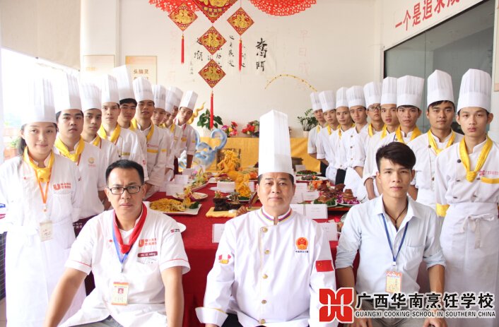 广西华南烹饪学校