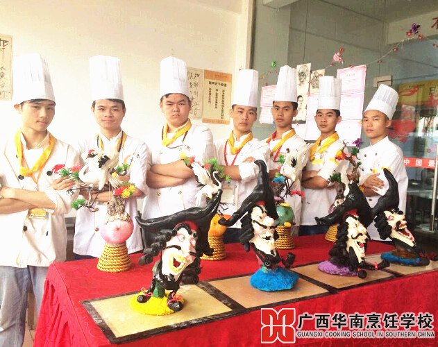 广西华南烹饪学校