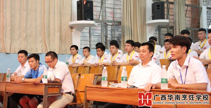 广西华南烹饪学校