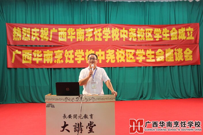 广西华南烹饪学校