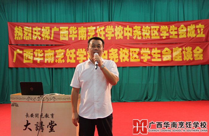 广西华南烹饪学校