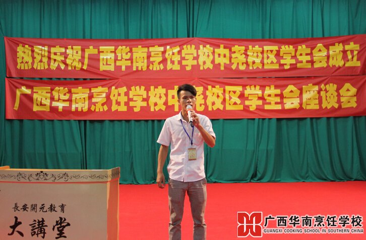 广西华南烹饪学校